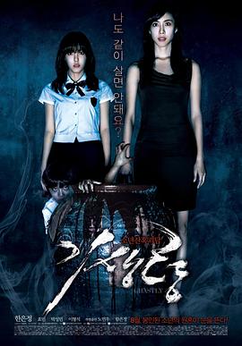 寄生灵[中文字幕].2011.1080p.CATCHPLAY.WEB-DL.H264.AAC-QuickIO.torrent