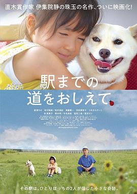 请告诉我去车站的路[中文字幕].2019.1080p.CATCHPLAY.WEB-DL.H264.AAC-QuickIO.torrent