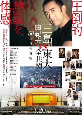 三岛：最后的辩论[中文字幕].2020.1080p.CATCHPLAY.WEB-DL.H264.AAC-QuickIO.torrent