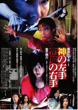 神之左手魔之右手[中文字幕].2006.1080p.CATCHPLAY.WEB-DL.H264.AAC-QuickIO.torrent