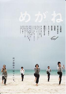 眼镜[中文字幕].2007.1080p.CATCHPLAY.WEB-DL.H264.AAC-QuickIO.torrent