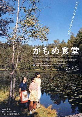 海鸥食堂[中文字幕].2006.1080p.CATCHPLAY.WEB-DL.H264.AAC-QuickIO.torrent