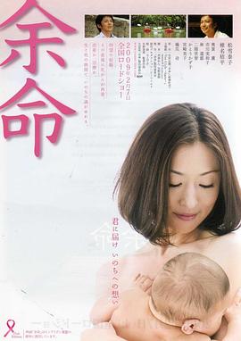 余命[中文字幕].2008.1080p.CATCHPLAY.WEB-DL.H264.AAC-QuickIO.torrent