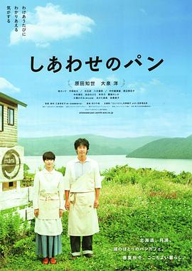 幸福的面包[中文字幕].2012.1080p.CATCHPLAY.WEB-DL.H264.AAC-QuickIO.torrent