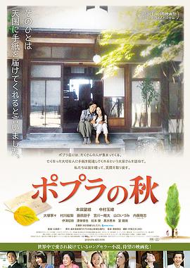 白杨之秋[中文字幕].2015.1080p.CATCHPLAY.WEB-DL.H264.AAC-QuickIO.torrent