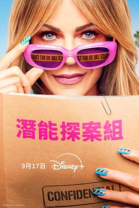 潜能探案组第二季[全18集][简繁英字幕].2025.S02.1080p.DSNP.WEB-DL.DDP.5.1.H.264-BlackTV.torrent