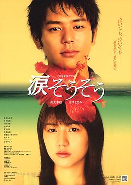 泪光闪闪[中文字幕].2006.1080p.CATCHPLAY.WEB-DL.H264.AAC-QuickIO.torrent