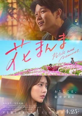 花便当.2025.HD1080P.AAC.H264.CHS.BTSJ6.torrent