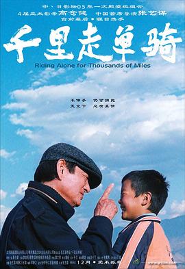 千里走单骑.2005.HD1080P.AAC.H264.CHS.BTSJ6.torrent