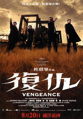 复仇[国英多音轨].2009.BluRay.1080p.DTS.2Audio.x264-DreamHD.torrent