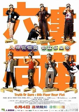 六楼后座[简繁英字幕].2003.BluRay.1080p.TrueHD5.1.x265.10bit-DreamHD.torrent