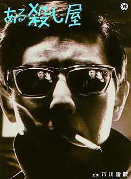 杀手[中文字幕].1967.Bluray.1080p.Remux.AVC.DTS-HD.MA.2.0-DreamHD.torrent