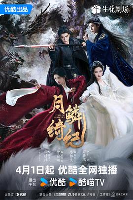 月鳞绮纪[全29集][中文字幕].S01.2026.1080p.WEB-DL.H264.AAC-BlackTV.torrent