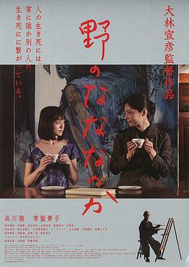 原野四十九日[中文字幕].2014.GBR.BluRay.1080p.DTS-HD.MA.5.1.x265.10bit-DreamHD.torrent