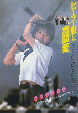 水手服与机关枪[中文字幕].1981.Bluray.1080p.DTS-HDMA5.1.x265.10bit-DreamHD.torrent