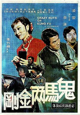 鬼马两金刚[简繁英字幕].1974.BluRay.1080p.DTS-HD.MA.2.0.x265.10bit-DreamHD.torrent
