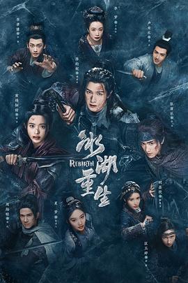 冰湖重生[全40集][中文字幕].S01.2026.2160p.WEB-DL.H265.HDR.AAC-BlackTV.torrent