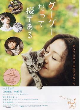 咕咕是一只猫[中文字幕].2008.BluRay.1080p.DTS-HDMA5.1.x265.10bit-DreamHD.torrent