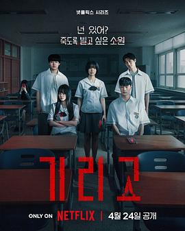 夺命许愿[全8集][简繁英字幕].2026.S01.2160p.NF.WEB-DL.DDP.5.1.Atmos.H.265-BlackTV.torrent