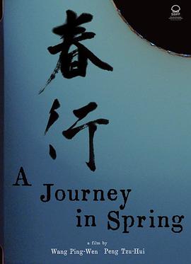 春行[中文字幕].2023.1080p.CATCHPLAY.WEB-DL.H264.AAC-QuickIO.torrent