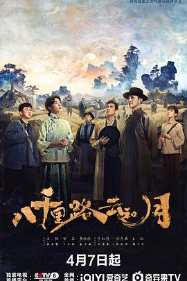 八千里路云和月[全40集][简繁英字幕].2026.2160p.WEB-DL.H265.10bit.HDR.DDP5.1-ColorWEB.torrent