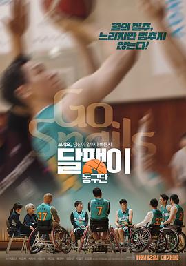 蜗牛篮球队[中文字幕].2024.1080p.CATCHPLAY.WEB-DL.H264.AAC-QuickIO.torrent