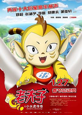 老夫子之小水虎传奇[国粤多音轨简繁英字幕].2011.Bluray.1080p.DTS-HDMA5.1.x265.10bit-DreamHD.torrent