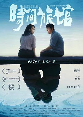 时间旅馆[中文字幕].2026.2160p.WEB-DL.H265.DDP5.1-QuickIO.torrent