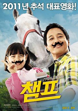 冠军[中文字幕].2011.BluRay.1080p.DTS-HDMA5.1.x264-DreamHD.torrent