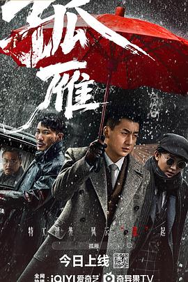 孤雁[国语音轨].2026.2160p.WEB-DL.H265.HDR.DDP2.0.2Audios-PandaQT.torrent