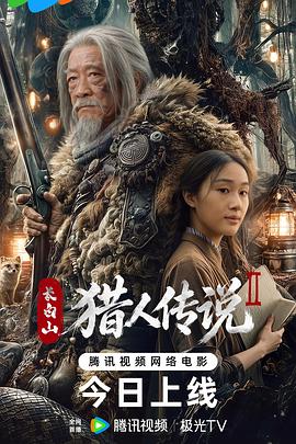 长白山猎人传说2[中文字幕].2026.2160p.WEB-DL.H265.HDR.DDP2.0.2Audios-PandaQT.torrent