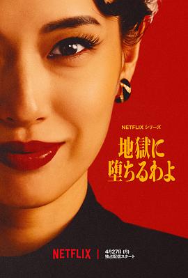 地狱占星师[全9集][简繁英字幕].2026.S01.2160p.NF.WEB-DL.DDP.5.1.H.265-BlackTV.torrent