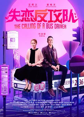 失恋反攻队[中文字幕].2020.Bluray.1080p.TrueHD5.1.x265.10bit-DreamHD.torrent