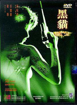 黑猫[中文字幕].1991.BluRay.1080p.LPCM2.0.x265.10bit-DreamHD.torrent