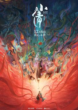 小倩[中文字幕].2024.1080p.WEB-DL.H264.AAC-PandaQT.torrent