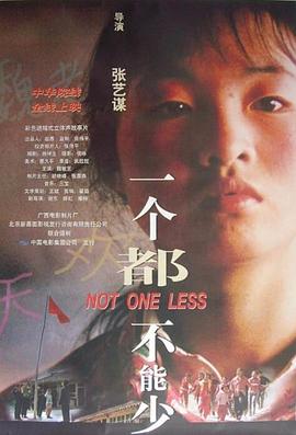 一个都不能少[简繁英字幕].1999.Bluray.1080p.LPCM2.0.x265.10bit-DreamHD.torrent