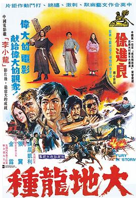 大地龙种[中文字幕].1974.Bluray.1080p.DTS-HDMA2.0.x265.10bit-DreamHD.torrent