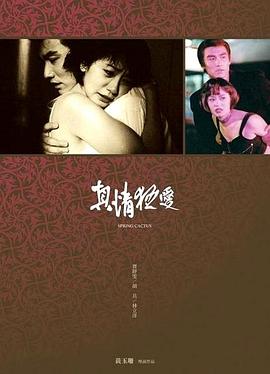 真情狂爱[中文字幕].1999.1080p.WEB-DL.H264.AAC-QuickIO.torrent