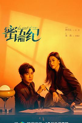 蜜语纪[全38集][简繁英字幕].S01.2026.2160p.IQ.WEB-DL.H265.DDP5.1-ColorWEB.torrent