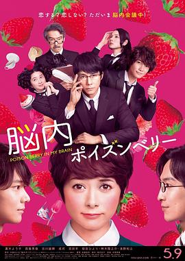 脑内中毒大作战[中文字幕].2015.BluRay.1080p.DTS-HD.MA.5.1.x264-DreamHD.torrent