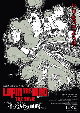 鲁邦三世：不死身的血族[中文字幕].2025.1080p.CATCHPLAY.WEB-DL.H264.AAC-QuickIO.torrent