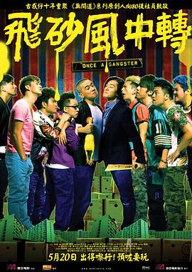 飞砂风中转[中英字幕].2010.BluRay.1080p.DTS-HD.MA.7.1.x264-DreamHD.torrent