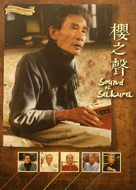 樱之声[中文字幕].2014.1080p.WEB-DL.H264.AAC-QuickIO.torrent
