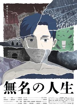 无名人生[中文字幕].2025.1080p.CATCHPLAY.WEB-DL.H264.AAC-QuickIO.torrent