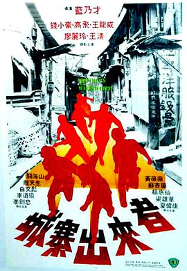 城寨出来者[中文字幕].1982.1080p.WEB-DL.H264.AAC-QuickIO.torrent