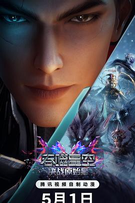 吞噬星空剧场版 决战原始星[中文字幕].2026.1080p.WEB-DL.H264.AAC-PandaQT.torrent