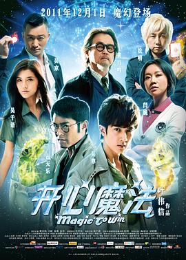 开心魔法[中文字幕].2011.BluRay.1080p.DTS-HD.MA.5.1.x265.10bit-DreamHD.torrent