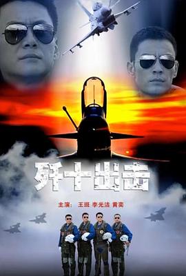 歼十出击[中文字幕].2011.BluRay.1080p.TrueHD5.1.x265.10bit-DreamHD.torrent