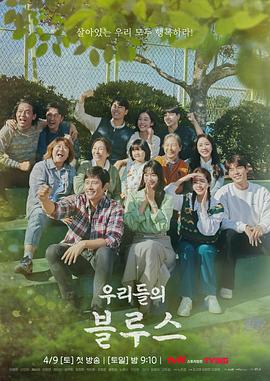我们的蓝调[全20集][简繁英字幕].2022.S01.1080p.NF.WEB-DL.H264.DDP2.0-SeeWEB.torrent