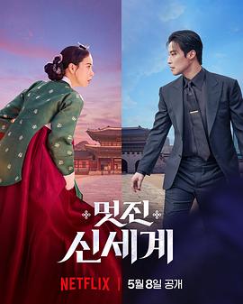 我的王室死对头.2026.S01E01.HD1080P.AAC.H264.CHS.BTSJ6.torrent